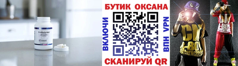 БУТИРАТ оксибутират Будённовск