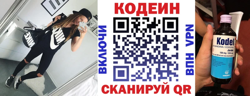 Кодеин Purple Drank  где можно купить наркотик  blacksprut рабочий сайт  Будённовск 
