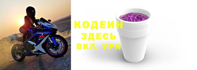 Codein Purple Drank  blacksprut ссылки  Будённовск 