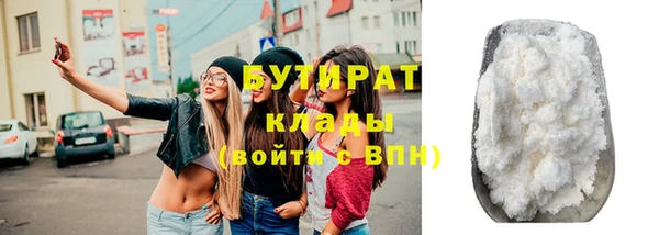 бутират Бородино