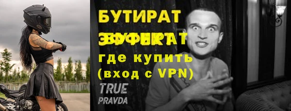 бутират Бородино