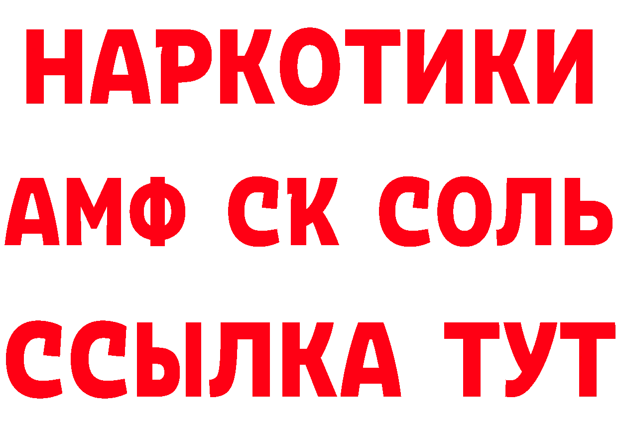 Где продают наркотики? это формула Будённовск