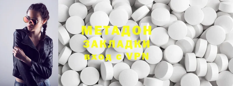 Метадон methadone  Будённовск 